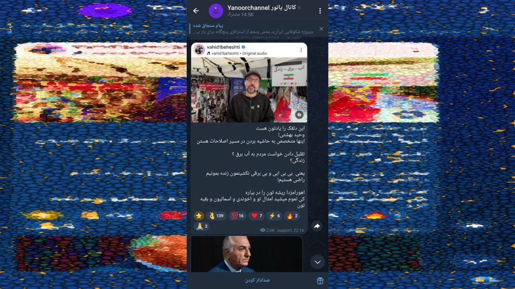 جنگ معنویتهای انحرافی؛ از جدال کلامی تا بیاعتباری جریانها