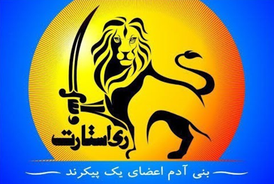 ایرانی یا پارسی؟! ترفند اختلاف‌افکنانه گروهک «ری‌استارت»