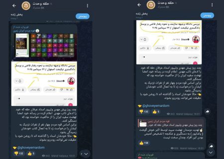 درگیری لفظی میان مهدی ولی‌پور و اعضای نهضت سپید