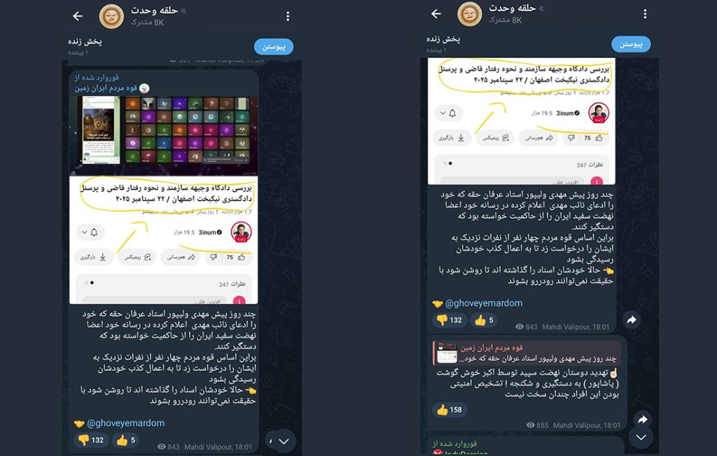 درگیری لفظی میان مهدی ولیپور و اعضای نهضت سپید