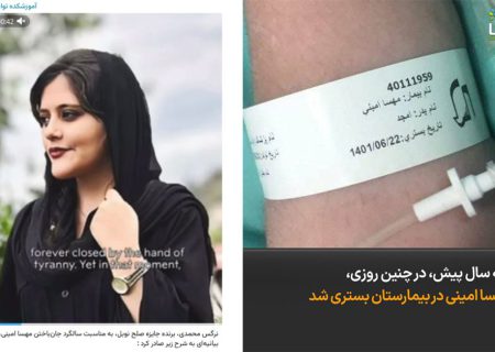 واکنش‌سنجی عملکرد بهائیت در سومین سالگرد درگذشت مهسا امینی