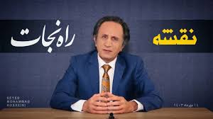 فراخوان تازه رهبر ری‌استارت برای نمایش قدرت در فضای مجازی
