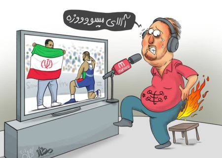 قهرمانی ایرانیای غیرتمند و سوزش بهائی‌های وطن فروش