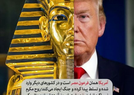 از خدایگان مصر تا کدخدای جهان
