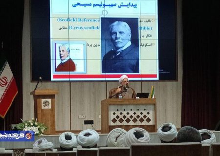 صهیونیسم مسیحی پروژه‌ای چند قرنی برای مهار مهدویت و آماده‌سازی نظم آخرالزمانی غرب است