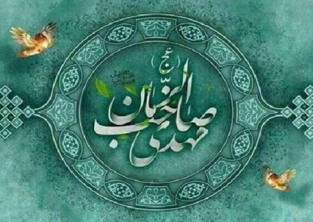 مهدویت فصل مشترک مذاهب اسلامی