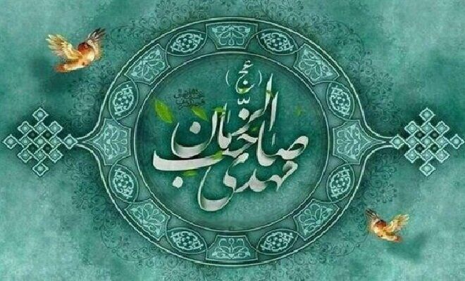 مهدویت فصل مشترک مذاهب اسلامی