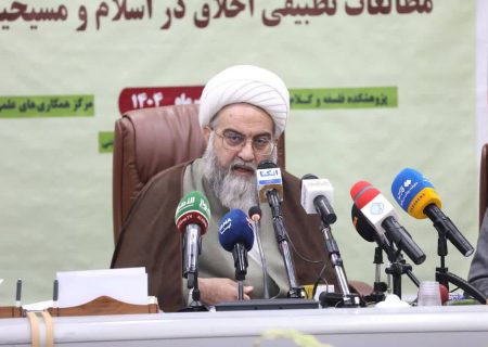 جزئیات برگزاری اختتامیه دومین همایش بین المللی مطالعات تطبیقی «اخلاق در اسلام و مسیحیت»