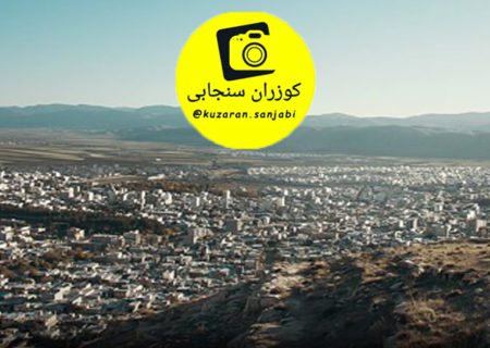 افتتاح «خانه صلح» در کوزران؛ جلوه‌ای از نقش فعال جامعه اهل‌حق در کرمانشاه