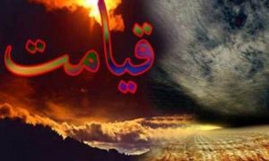 قیام ساعت بهائی و پایان مدت امت محمدی؛ تحریف عجیب بهائیت از مفهوم قیامت