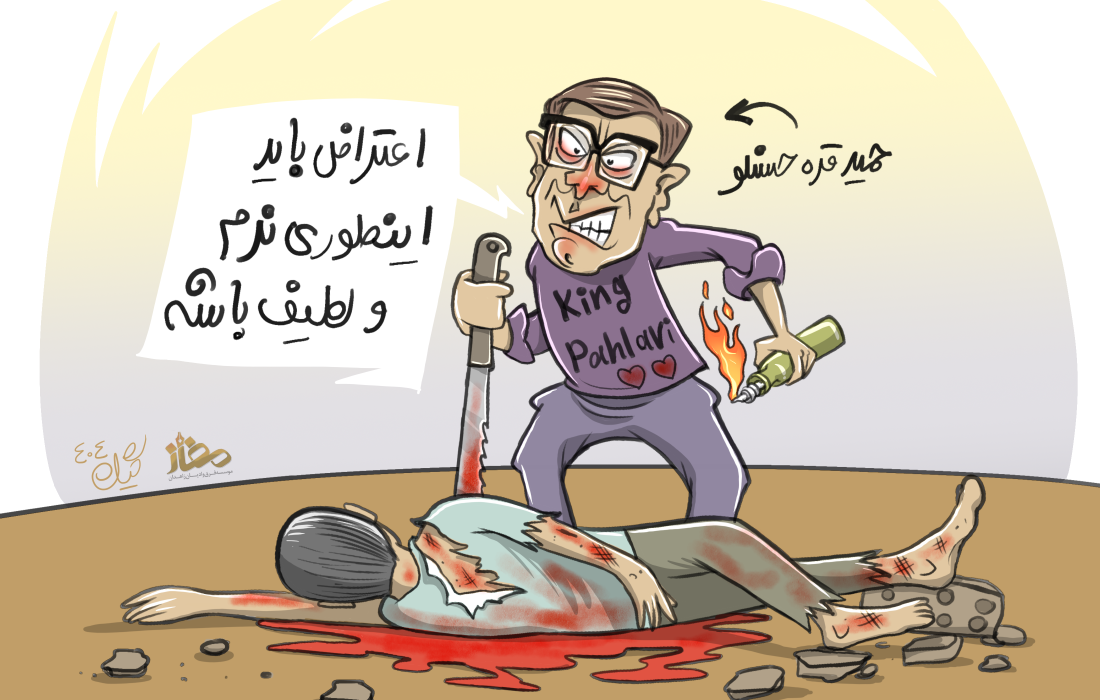 اعتراض باید اینطوری نرم و لطیف باشه