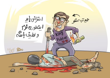 اعتراض باید اینطوری نرم و لطیف باشه