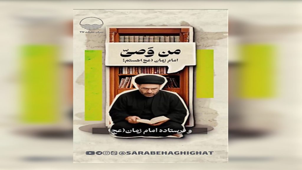 مجموعه مستند “امام سیزدهم”؛ قسمت ششم