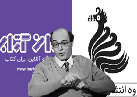 کتاب‌های مبلغ بهایی در ویترین ناشران ایرانی؛ هشدار درباره روزنه‌های نفوذ فرهنگی