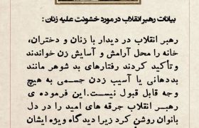 روزجهانی حذف خشونت علیه زنان