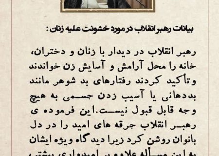 روزجهانی حذف خشونت علیه زنان