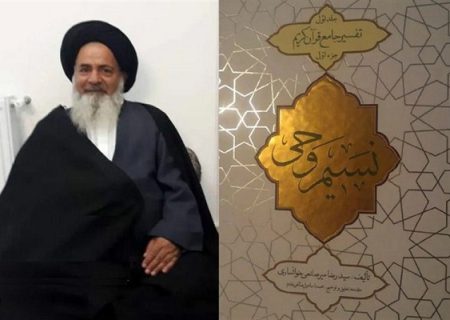 بیانیه آیت‌الله میرصانعی خوانساری نسبت به گسترش جریان‌های صوفی در قم