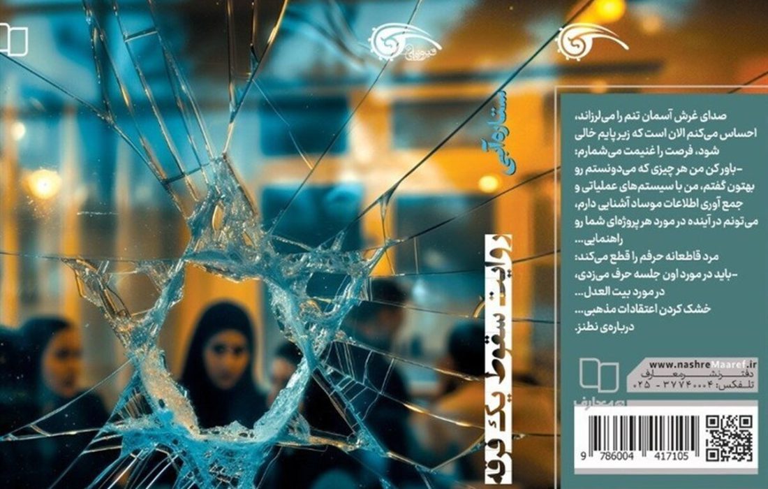 بهائیت از همان ابتدا یک سازمان جاسوسی بود