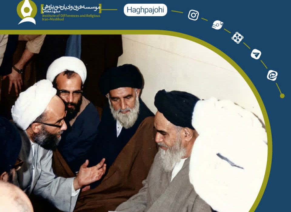 امام: انجمن حجتیه قابل اصلاح نیست