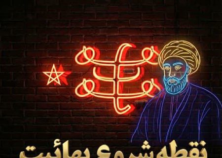 کعبه‌ای جدید در شیراز؟! | روایت مستند از نقطه شروع فرقه بابیت و بهائیت (قسمت اول)