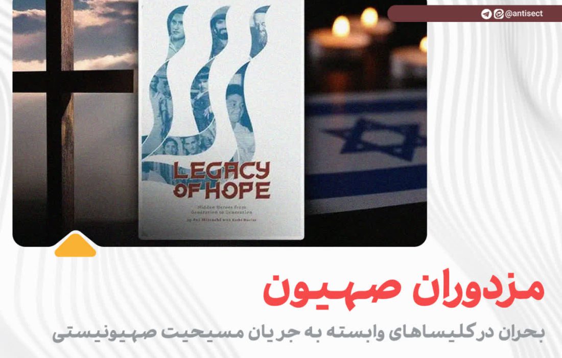 ⛔️⛔️ مزدوران صهیون