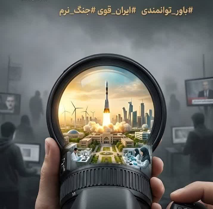 «رهبر انقلاب: امروز هم هدف جنگ نرم هستیم؛ دشمن از ایستادگی ملت ایران نگران است»