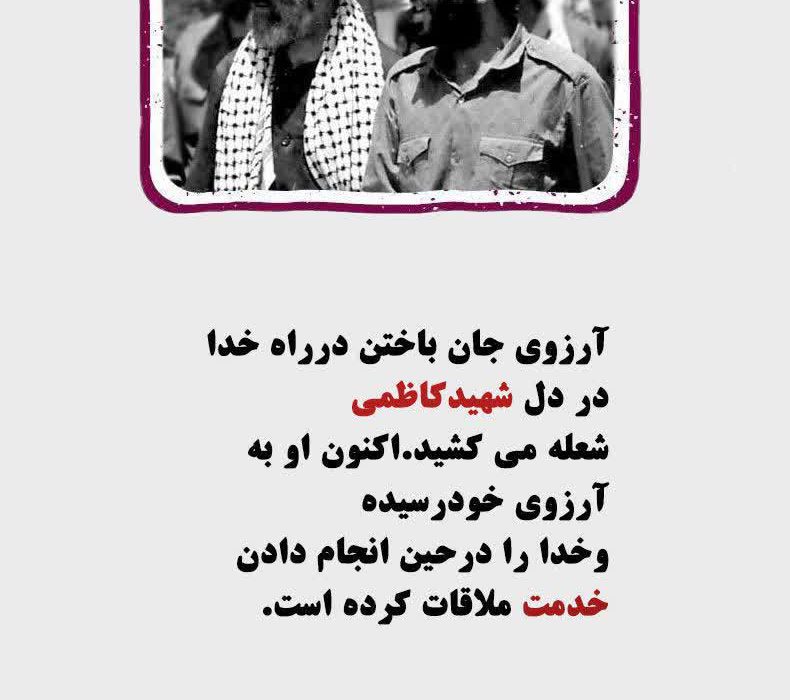 سردار کاظمی: روایت ایران ایستاده ، ایران مقاوم  نامی که در تاریخ ایران ، با وحدت و ایثار گره خورده است..