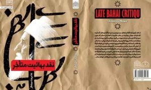 «نقد بهائیت متأخر» مروری بر اثر پژوهش‌محور «غلامرضا میناگر»