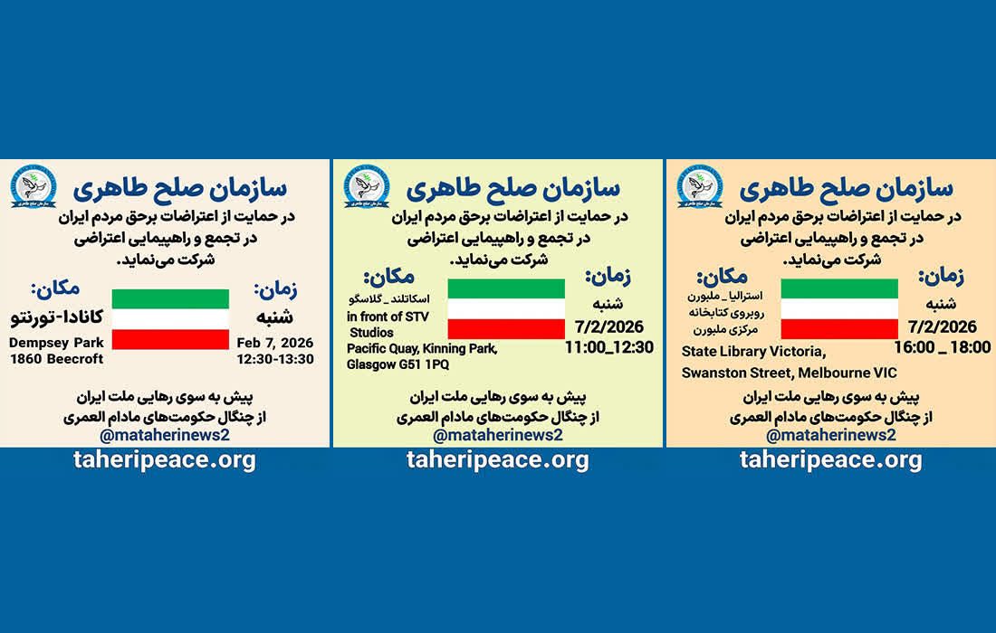 فراخوان «عرفان حلقه» برای تجمعات اعتراضی هم‌زمان با تحرکات اپوزیسیون در خارج از کشور