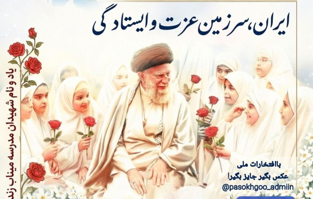 پویش من یک ایرانی هستم