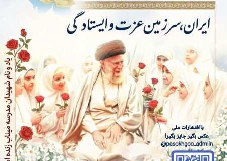 پویش من یک ایرانی هستم