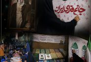 برپایی نمایشگاه جریان‌شناسی و نقد فرقه‌ها در موکب فرهنگی مفاز زاهدان