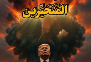 آتش‌بس موکول به اتمام جوشن کبیر هوافضا: فاز ۷۸ در حال جوشش