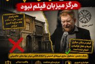 ساختمان پامنار خانه حسینعلی نوری نیست/ ادعای وابستگان حجتیه تکذیب شد.