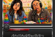 کاریکاتور «مهدکودک رسانه‌ای» شبکه منوتو