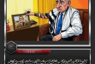 کاریکاتور قدردانی نتانیاهو شیطان صفت از سربازش