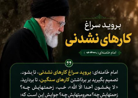 متن بیانیه شهید امام خامنه‌ای (رحمت‌الله علیه)
