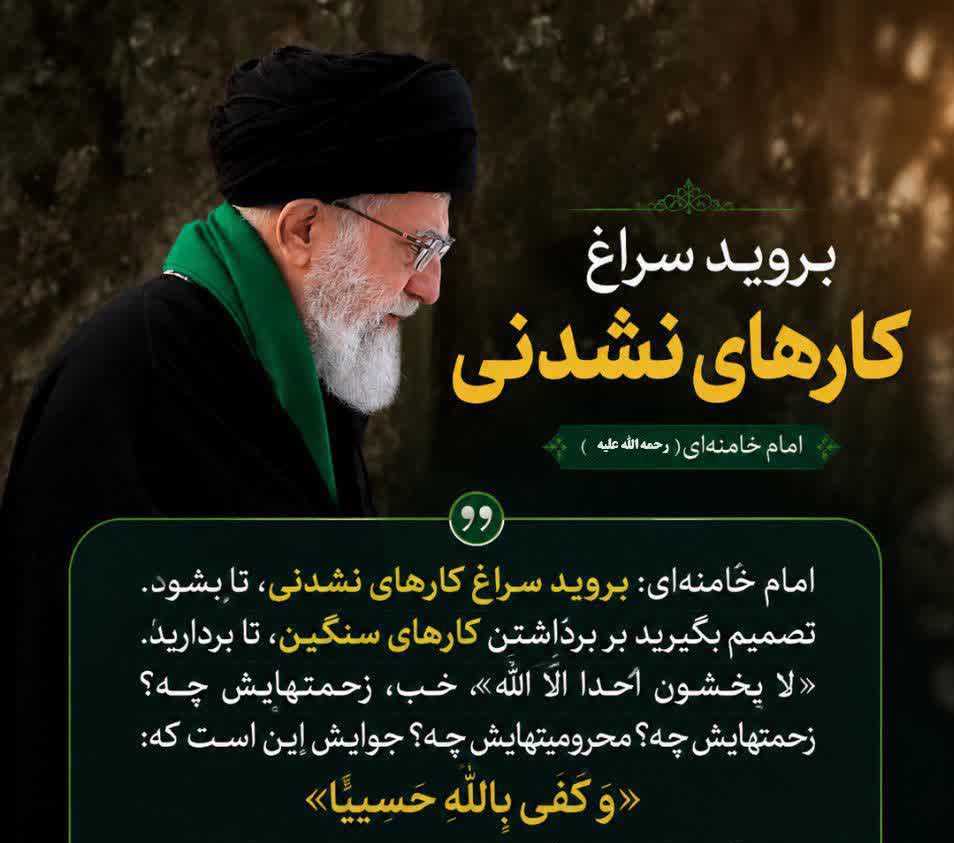 متن بیانیه شهید امام خامنه‌ای (رحمت‌الله علیه)