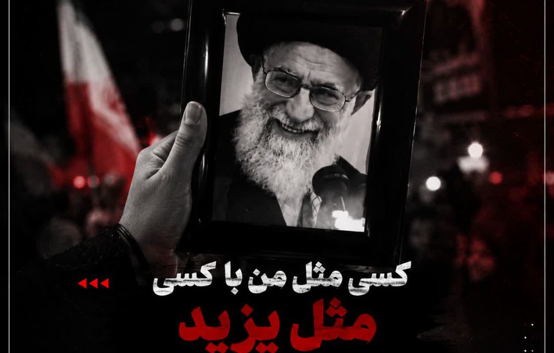 کسی مثل من با کسی مثل یزید بیعت نمی‌کند!