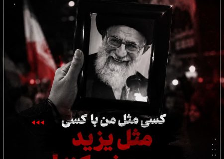 کسی مثل من با کسی مثل یزید بیعت نمی‌کند!