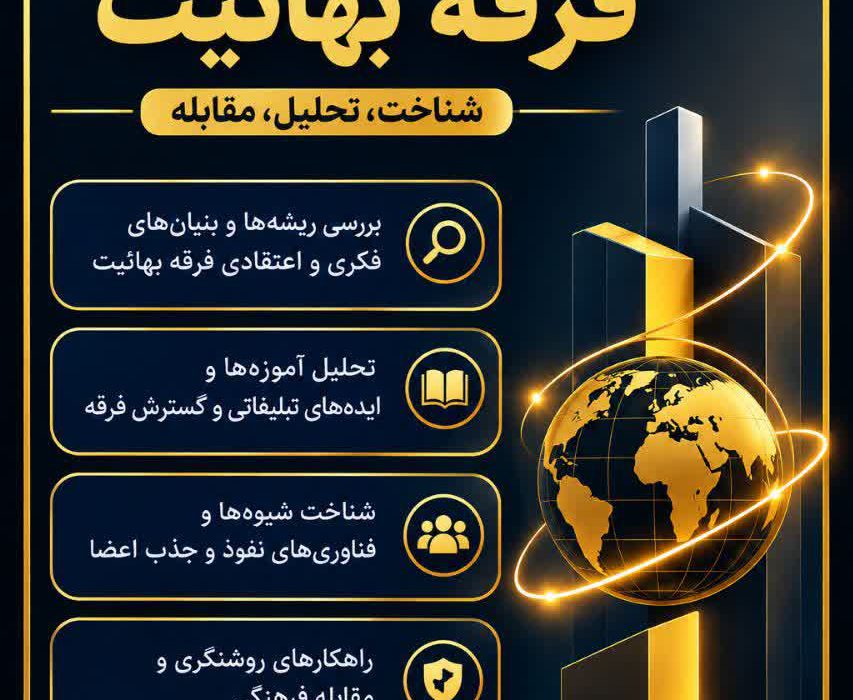 فرقه‌ها چگونه بر ذهن و رفتار افراد اثر می‌گذارند؟